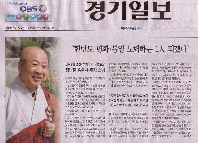 모란장 수훈 경기일보 =1200.jpg